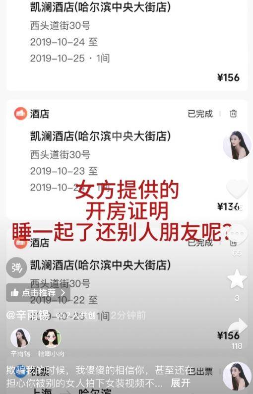 德云社秦霄贤出轨睡粉,吃软饭,富二代人设塌,遭前女友怒曝出轨