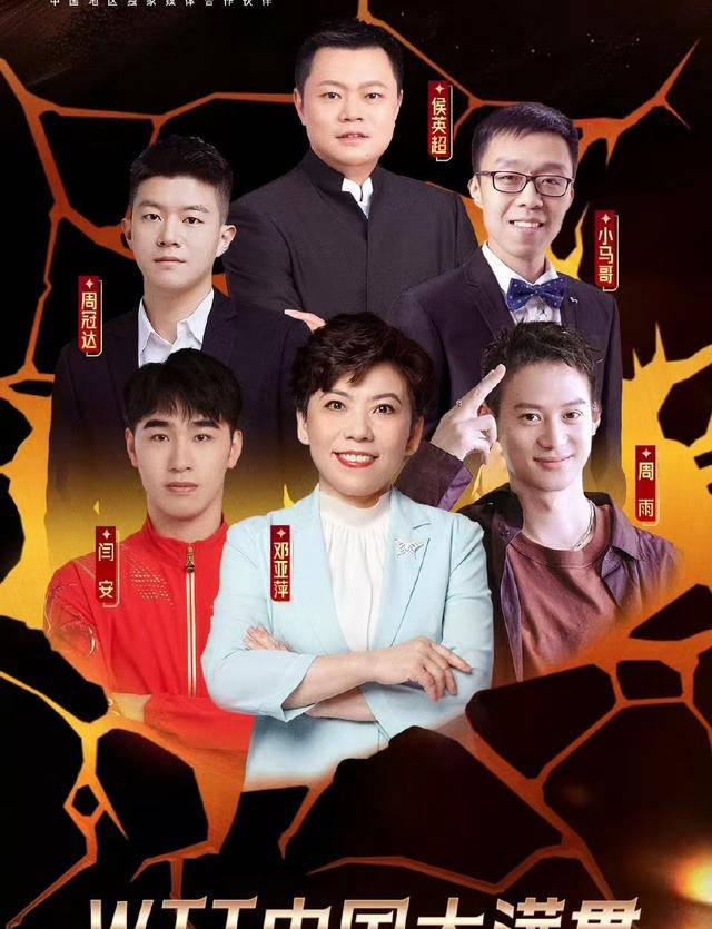 原创            恭喜国乒，邓亚萍新任解说员，将为大满贯赛增添强大助力-邓亚萍乒乓球打法分析