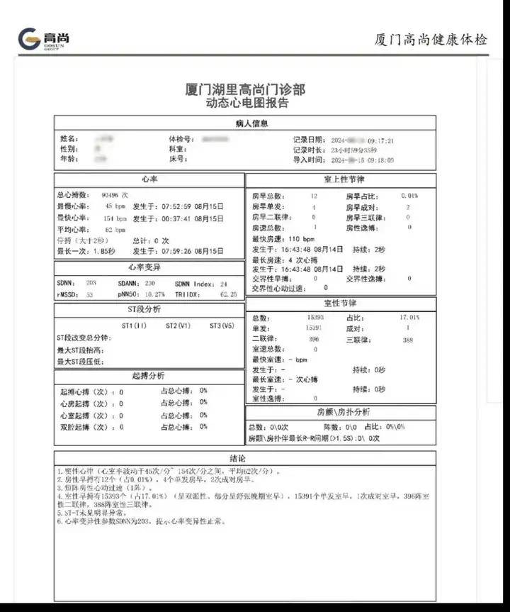 心脏早搏挂号挂什么科(心脏早搏应该挂心脏内科还是外科)