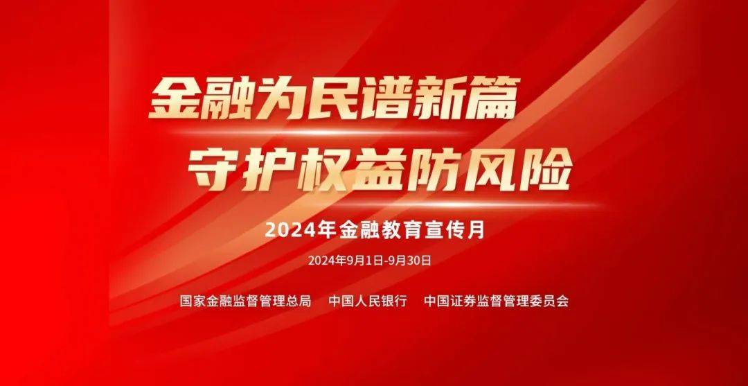 金融宣教月 | 解读合格投资者