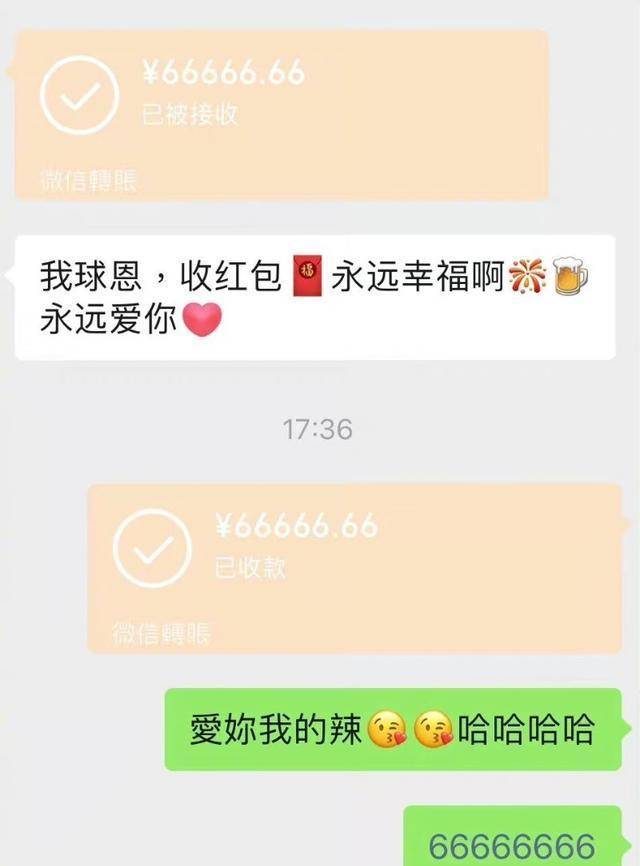 微信红包转账10000图片图片