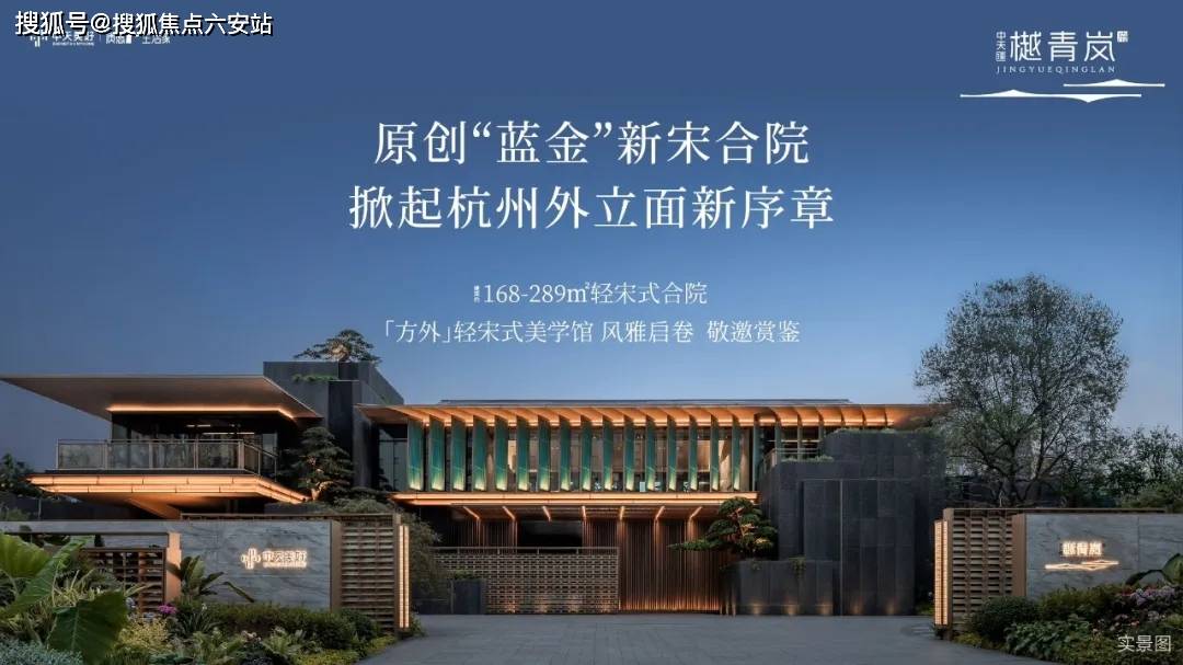 中天璟樾青岚府首页网站-青岚府|2024青岚府欢迎您|青岚府楼盘详情/价格/户型_生活_服务_项目