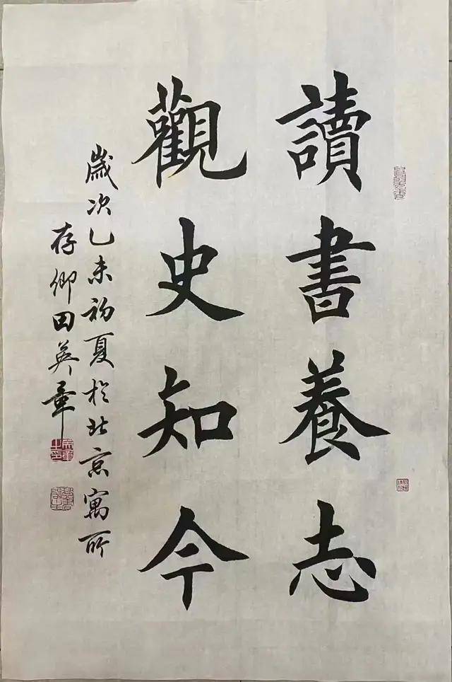 著名书法家田英章先生辞世,享年74岁!