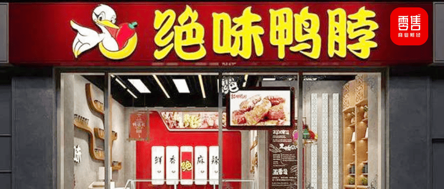 绝味食品跨界奶茶，意欲何为？