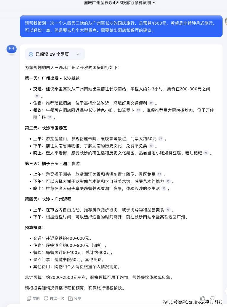 打工暂停，AI导游真能包圆你的衣食住行？