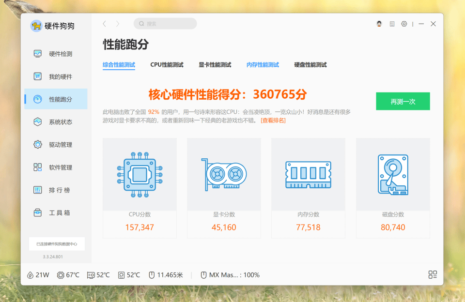 国潮高性能玄派侠氪笔记本 自带耳机玩出新花样，以旧换新补贴仅3199元！
