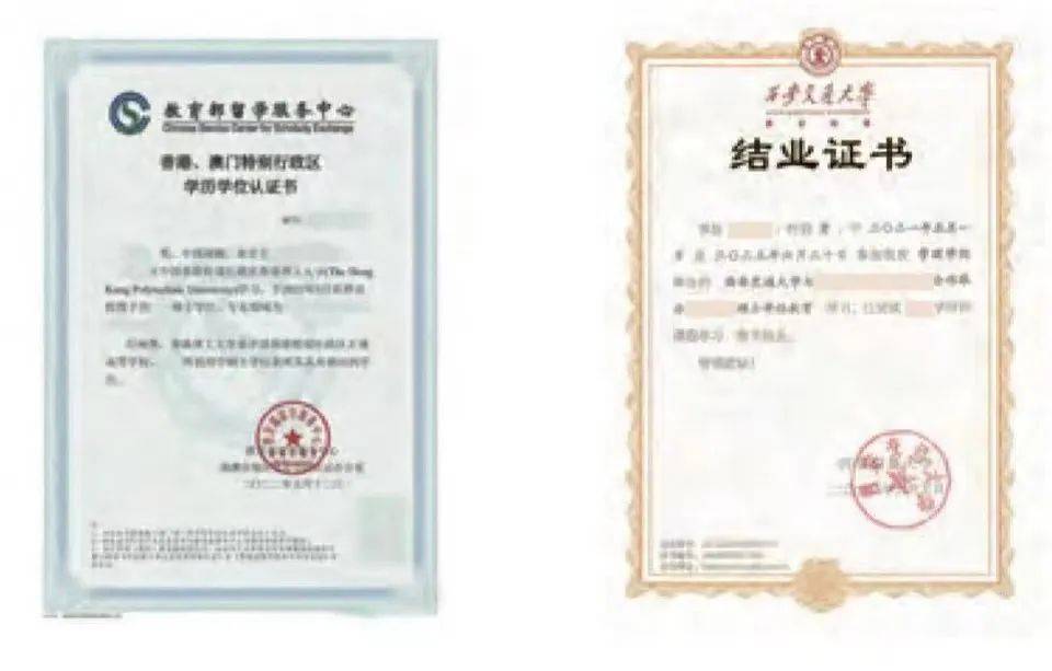 毕业学位证书怎么认证 来自搜狐网
