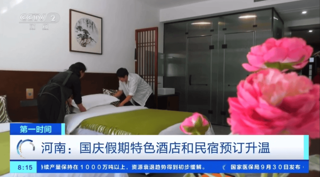 央视财经播报:重渡沟特色酒店和民宿预订升温