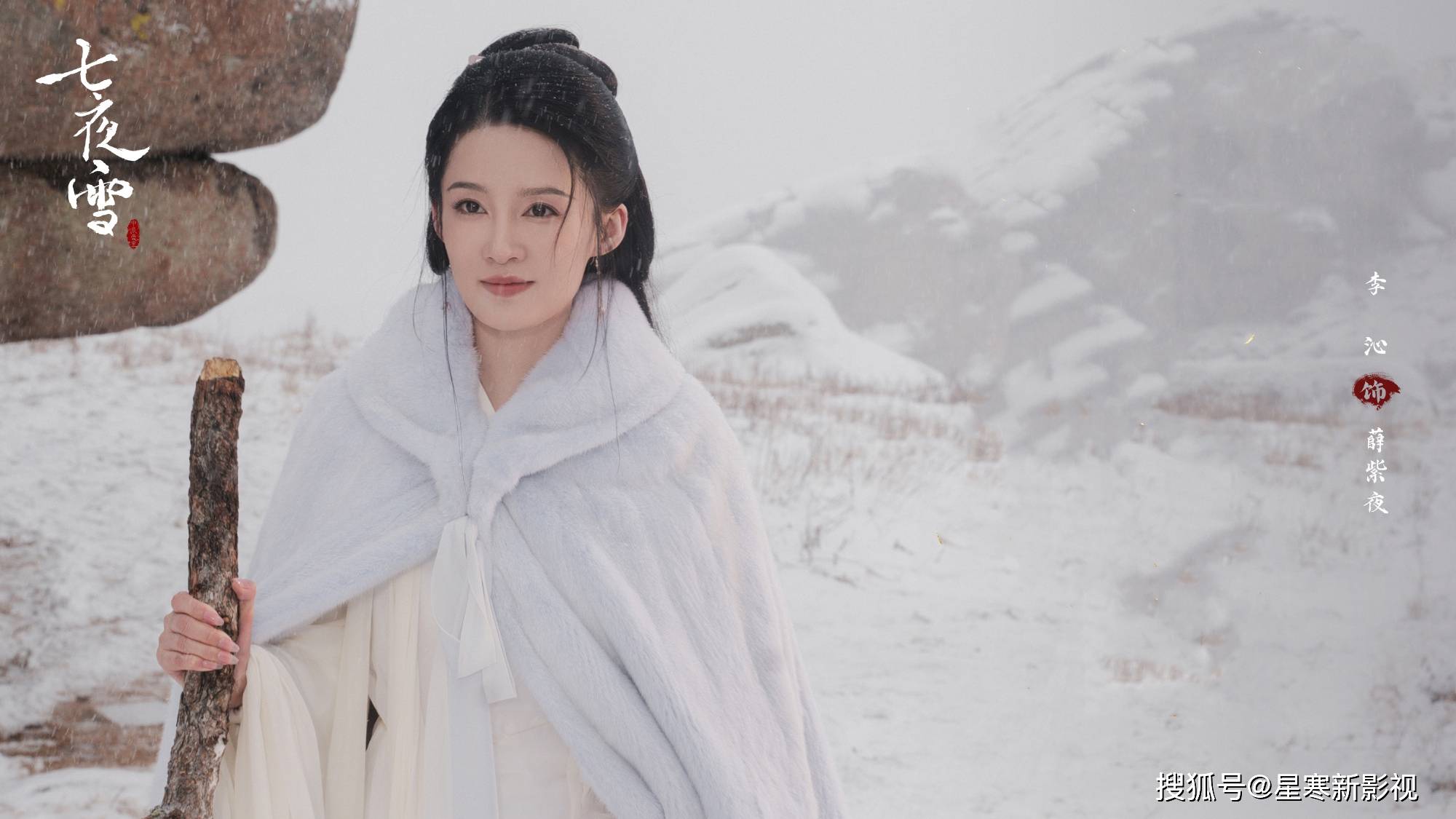 《七夜雪》深夜定档,曾舜晞李沁上演极致虐恋,这次终于有剧追了