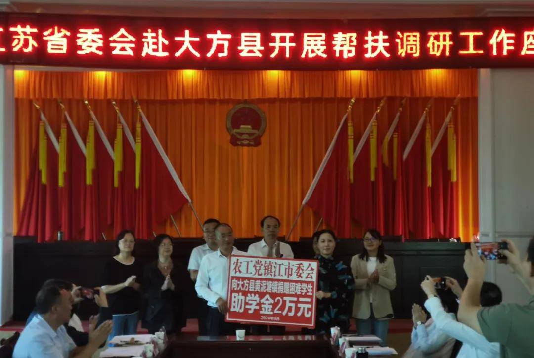 我会秘书长周向荣随同农工党江苏省委会赴贵州开展帮扶调研捐赠活动_大方县_科普_小屋