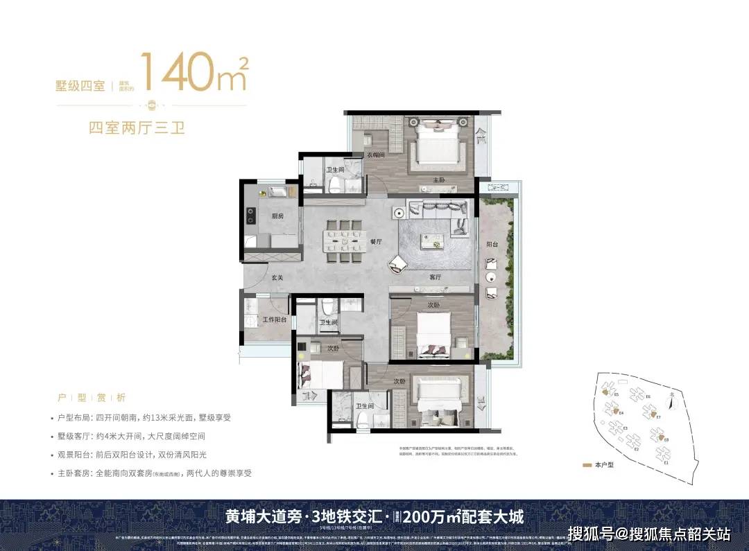 2024万科城市之光(万科城市之光)首页网站-万科城市之光欢迎您-楼盘详情_配套_项目_图片