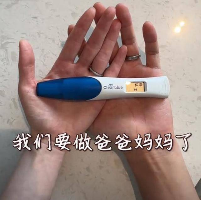 张檬与老公小五一起用手托起验孕棒的画面