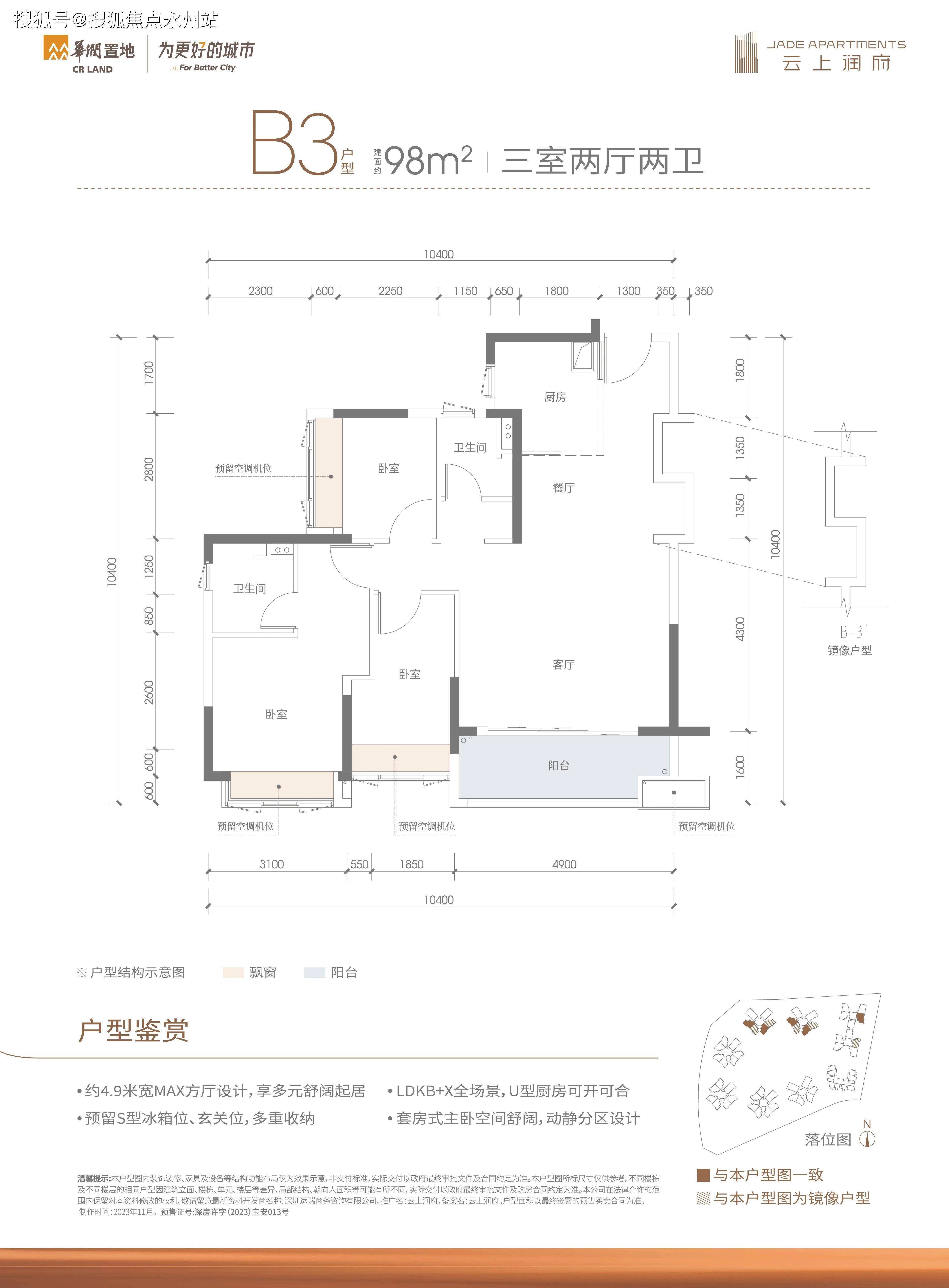 华润三发电项目户型图图片