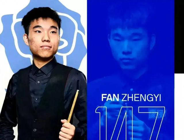 范争一状态神勇,轰满分147分晋级斯诺克国际锦标赛正赛