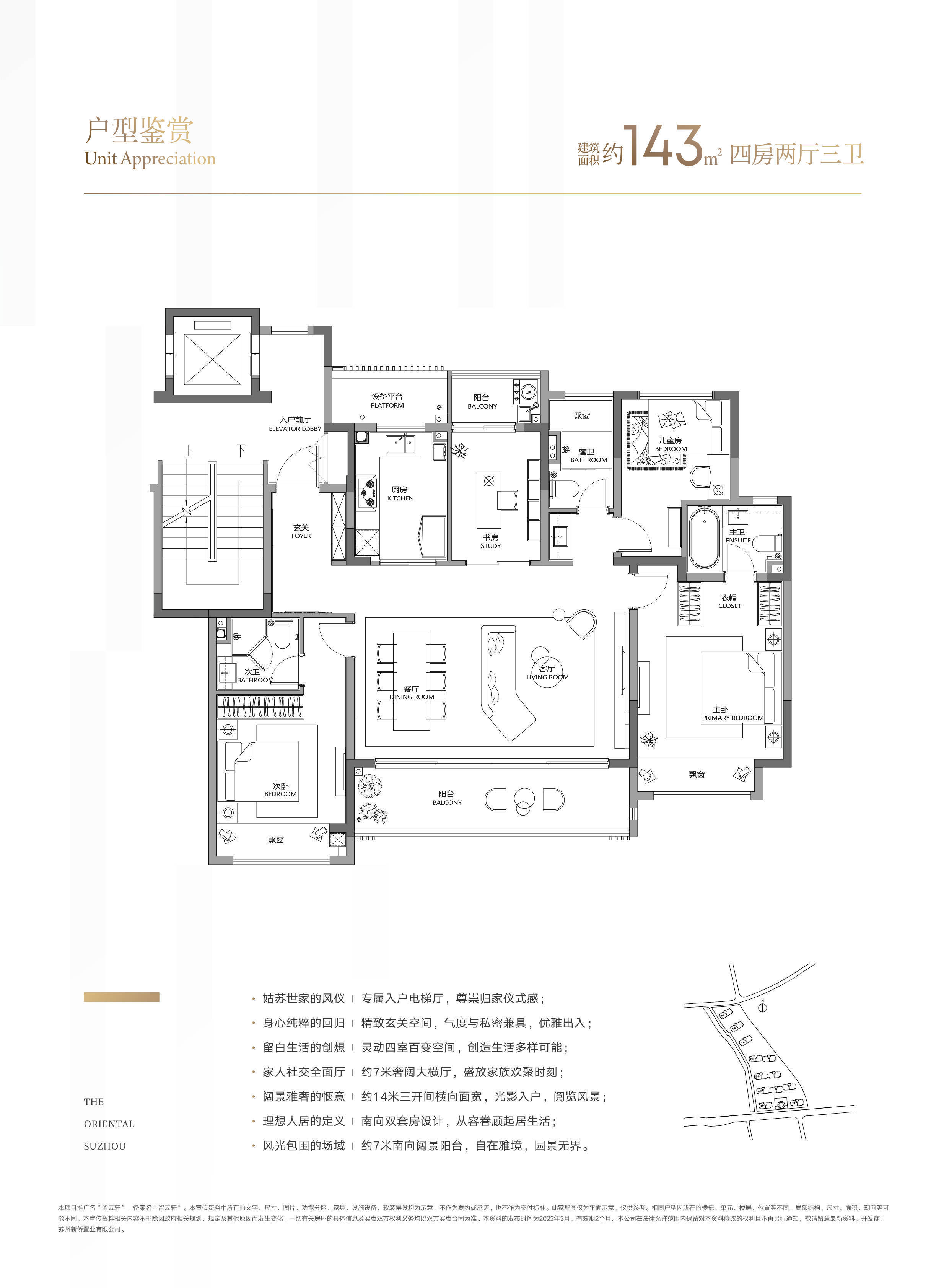 留云轩(留云轩2024年苏州热搜)首页网站-2024最新房价+户型图_生活_楼盘_姑苏