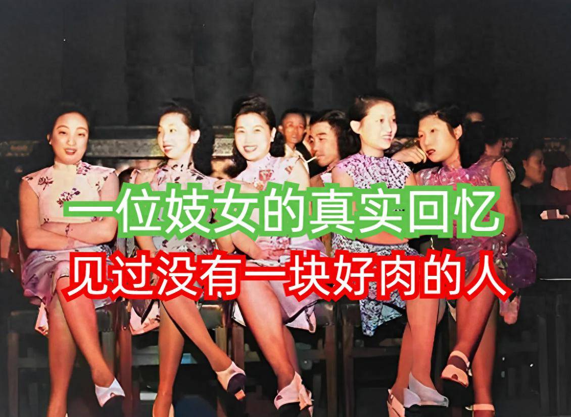 妓女  / X