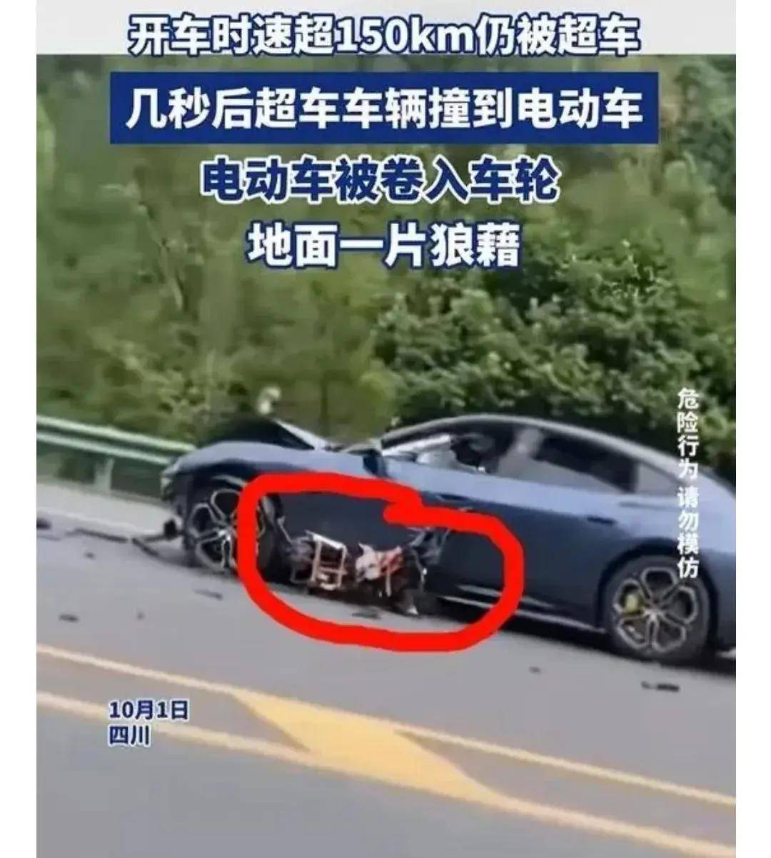 人被肢解了!国道时速150码仍被超,几秒后超车车辆撞上电动车!