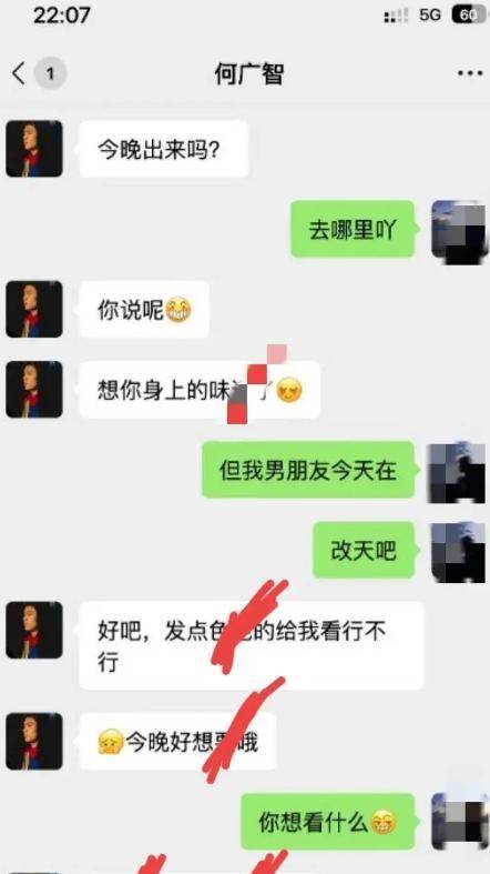 真会玩?脱口秀演员何广智被曝知三当三,大尺度聊天记录曝出