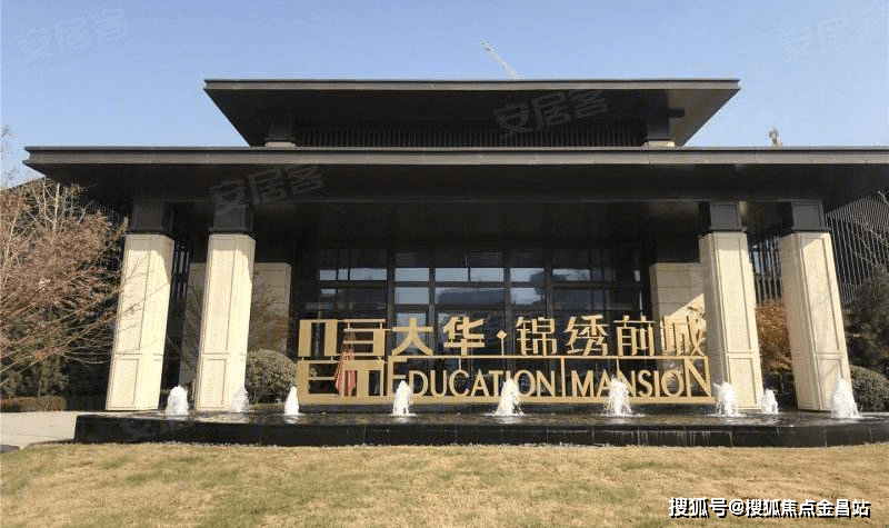 大华锦绣前城(售楼处)楼盘详情-武汉大华锦绣前城欢迎您【售楼中心】