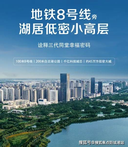 2024越秀天悦云湖(越秀天悦云湖)首页网站-天悦云湖欢迎您-天悦云湖楼盘详情_白云区_项目_广州