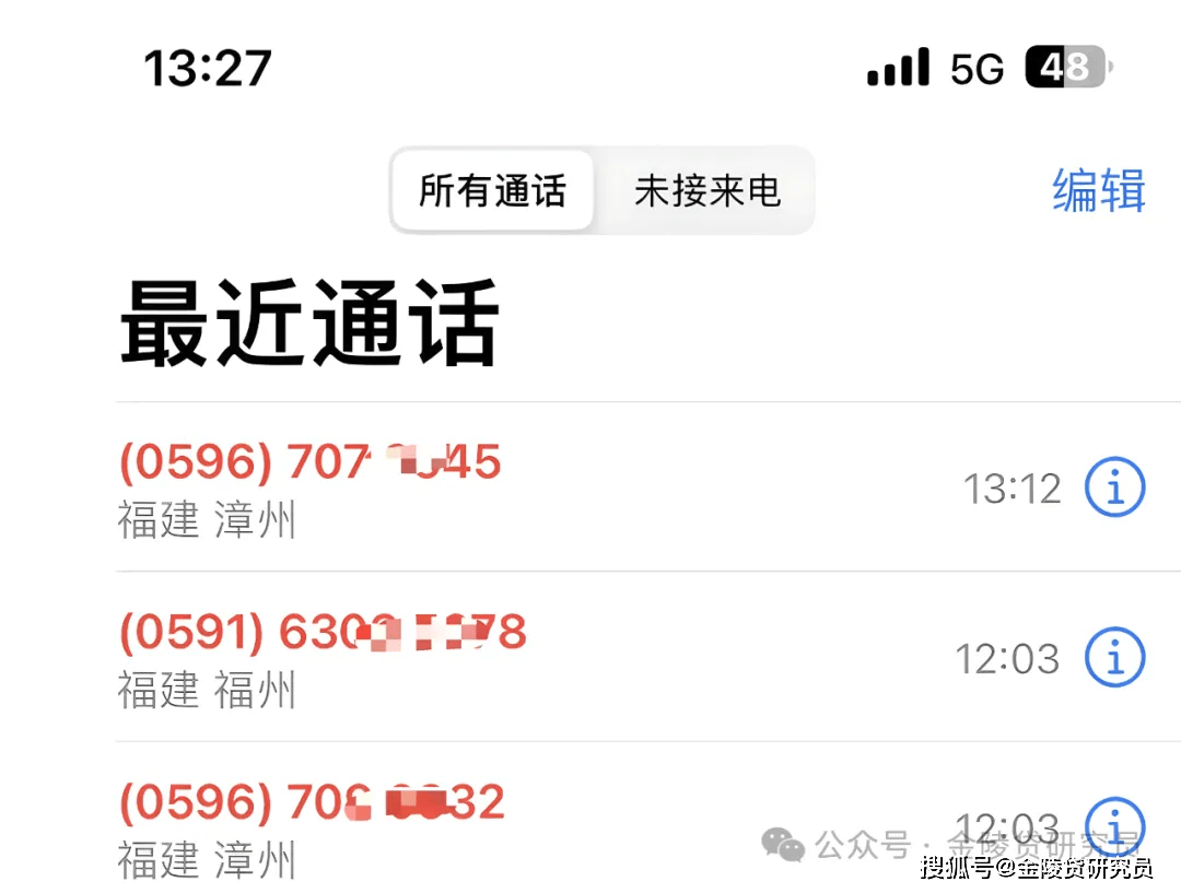 网贷知道最近通话吗(网贷平台能看到最新的通讯录吗)