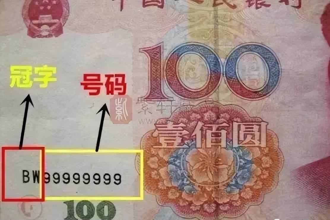 这张1元纸币，卖了5.1万！谁有麒麟号就发了！_搜狐网