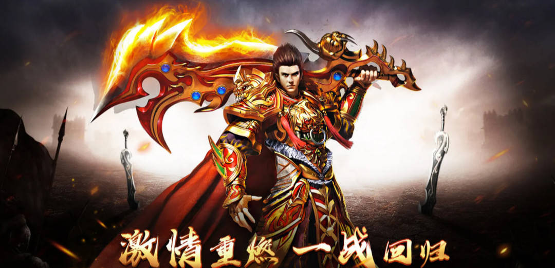 经典三职业复古传奇《怒火一刀》新手详细攻略大全,进游必看攻略!