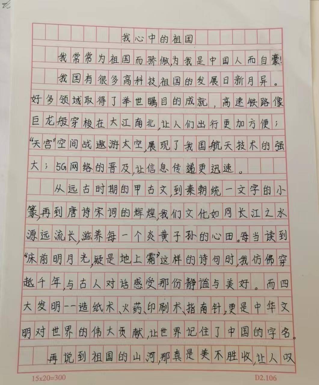 爱国短文50字图片