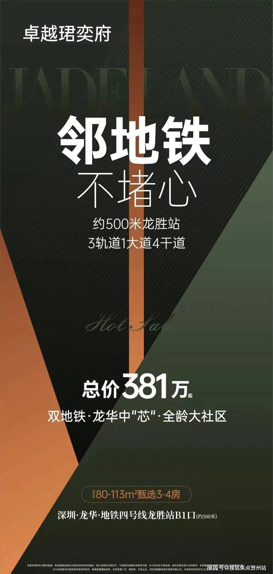 卓越·珺奕府售楼处-卓越·珺奕府楼盘详情-2024房价-户型-容积率-小区环境_项目_小家庭_龙胜