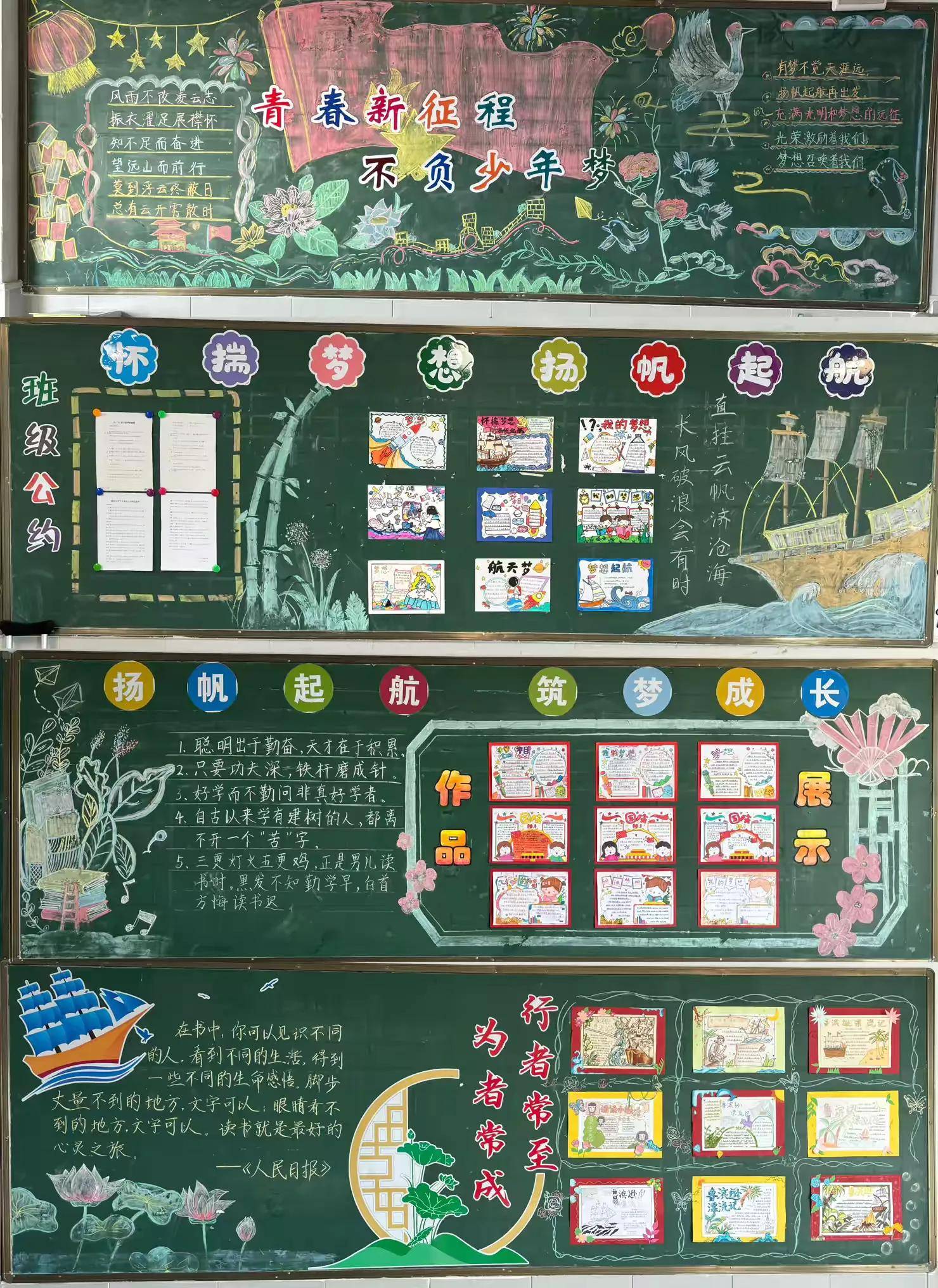 走进各班教室,带有中队特色的后墙板报格外夺
