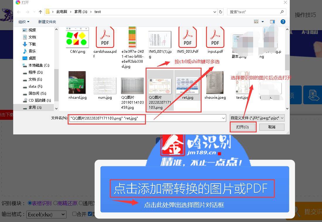 如何将道路运输证转为结构化Excel？