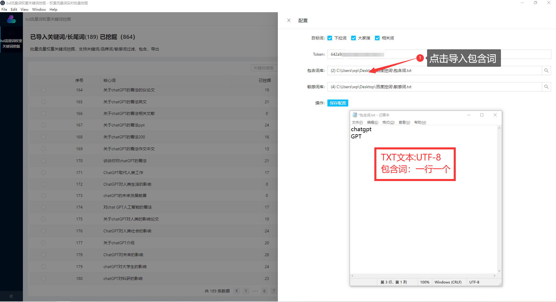 免费的关键词挖掘工具=免费的关键词挖掘工具站长工具