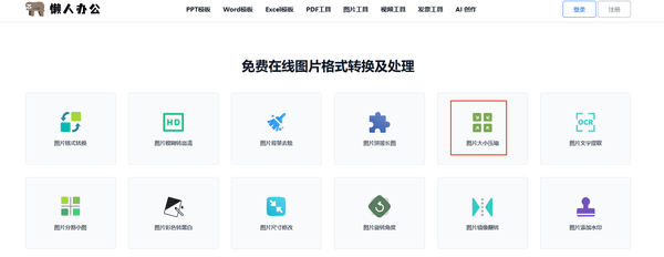 怎么把图片压缩?五款便捷软件推荐分享!