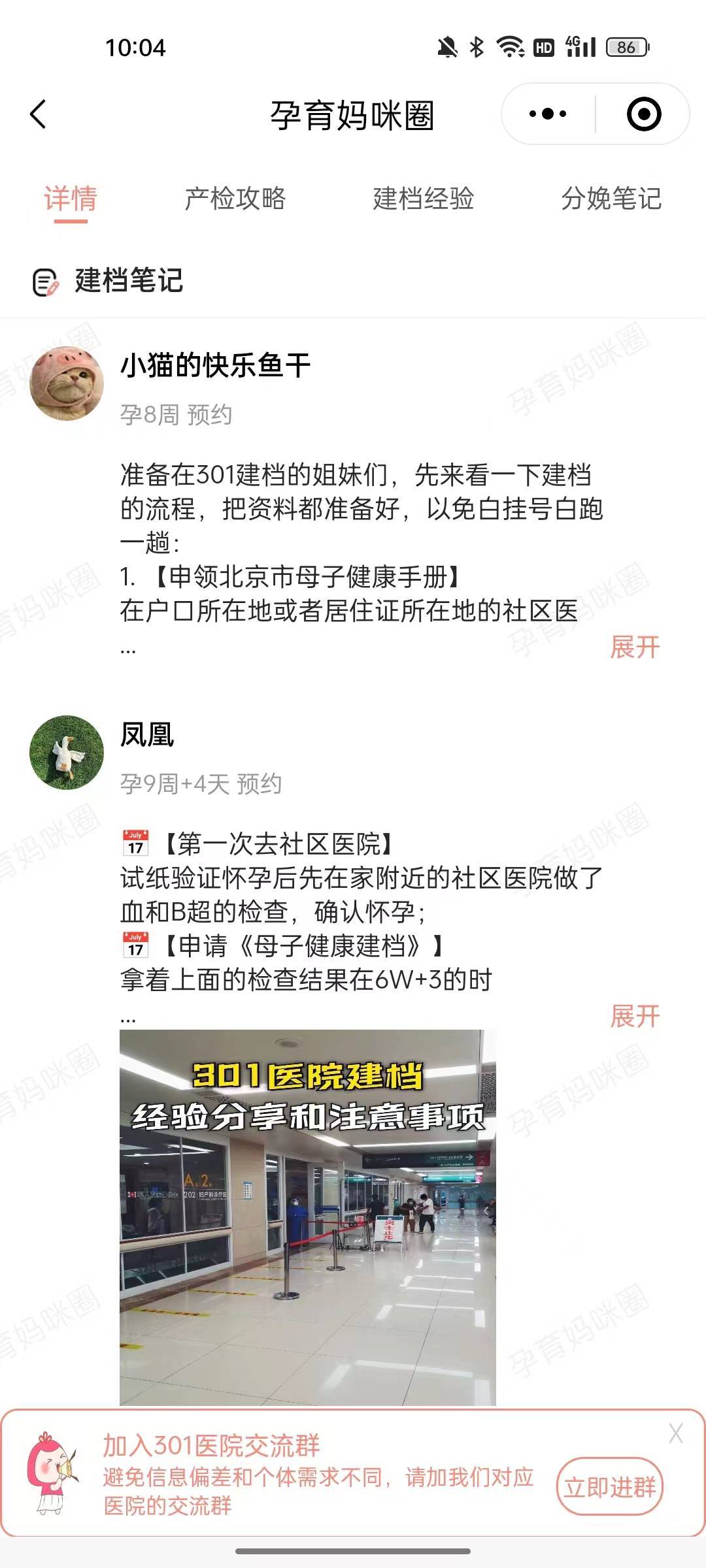 北京301医院建档攻略指南:材料需要准备什么,建档流程都分享给大家!