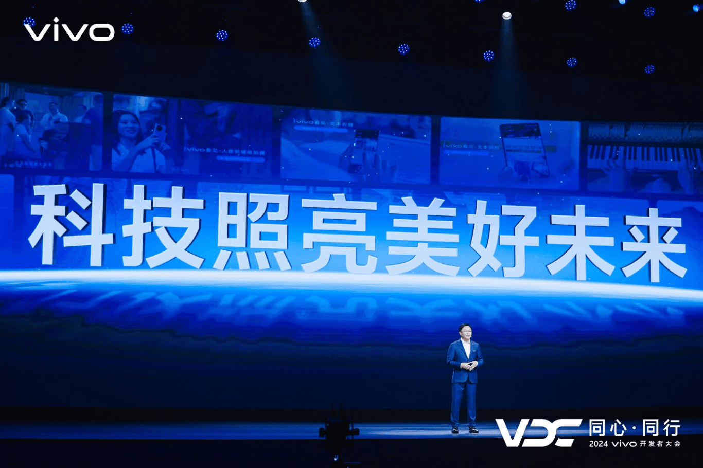 vivo发布全新AI战略 蓝心大模型矩阵及原系统5迎来重磅升级 