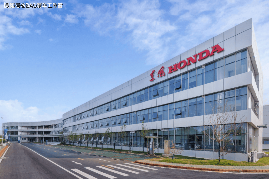 Honda全球首个新能源工厂东风Honda新能源工厂正式投产