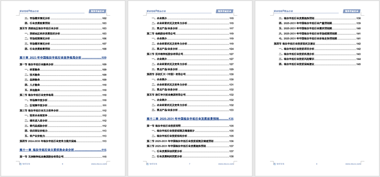 电话机竞争策略分析报告(电话机竞争策略分析报告范文)