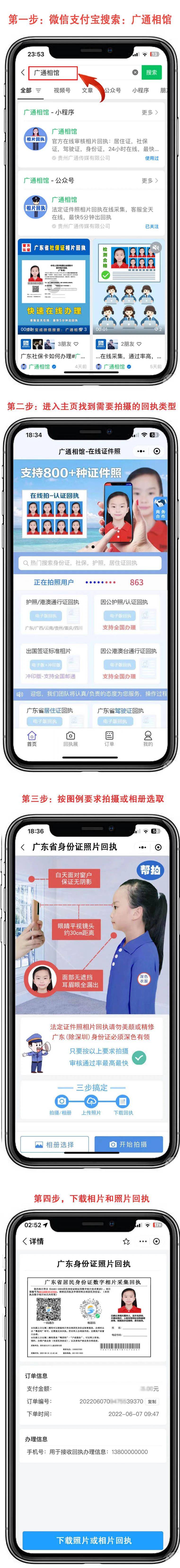 首次申请广州身份证需要什么资料_广东省_户籍_回执