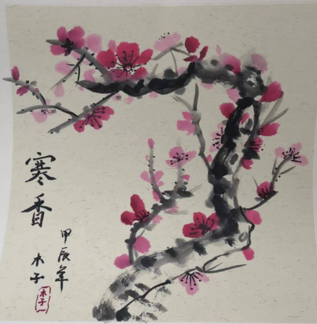 类别国画作者木子作品寒香类型丙烯马克笔作者汪欣若