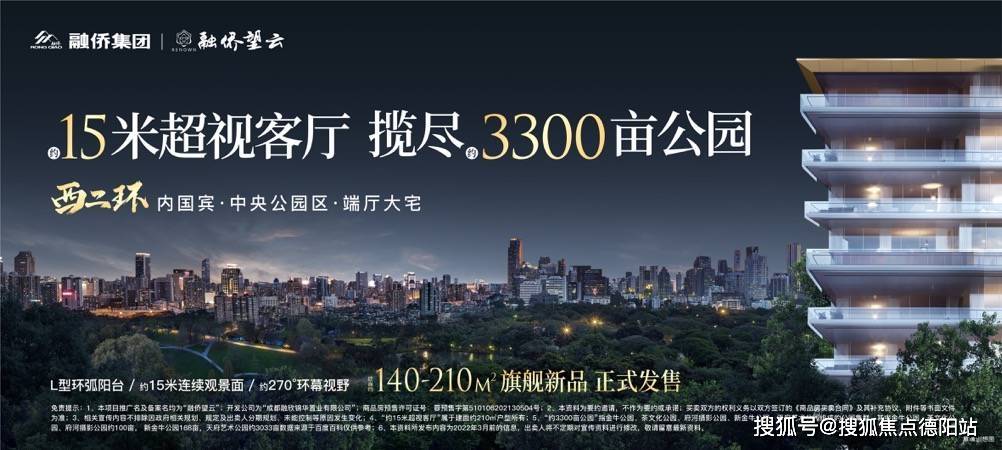 现房大平层【融侨望云】售楼中心-怎么样-值得买吗-样板间-详情介绍-首页网站_贝好家_发展_锦江区