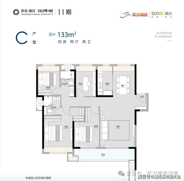 武汉国博新城户型图图片