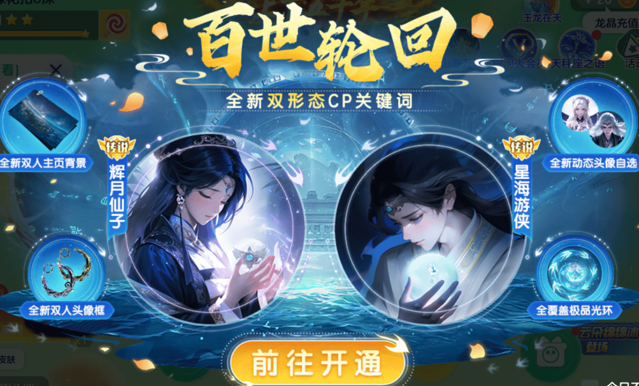 球球大作战》最新超跑开启百世轮回爱情故事，高品质CP皮肤喜+1_搜狐网