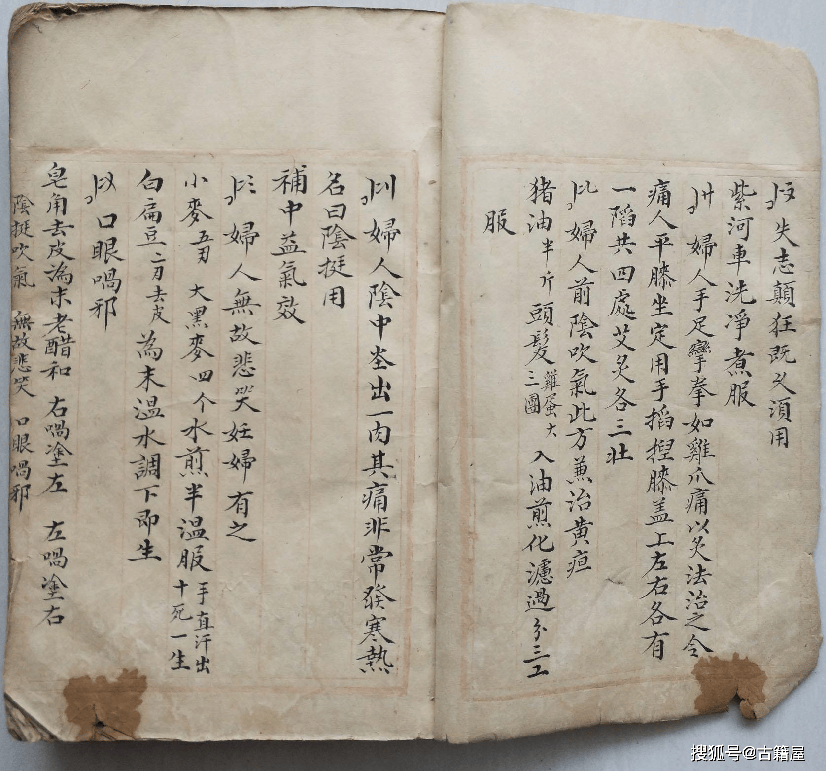 Amazon.co.jp: 旧藏 清代 中国の漢方医薬書 線裝 全巻4 冊 『瘡
