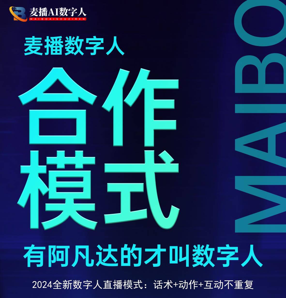 抖音可以数字人直播吗=抖音直播间人数可以挂假数字吗