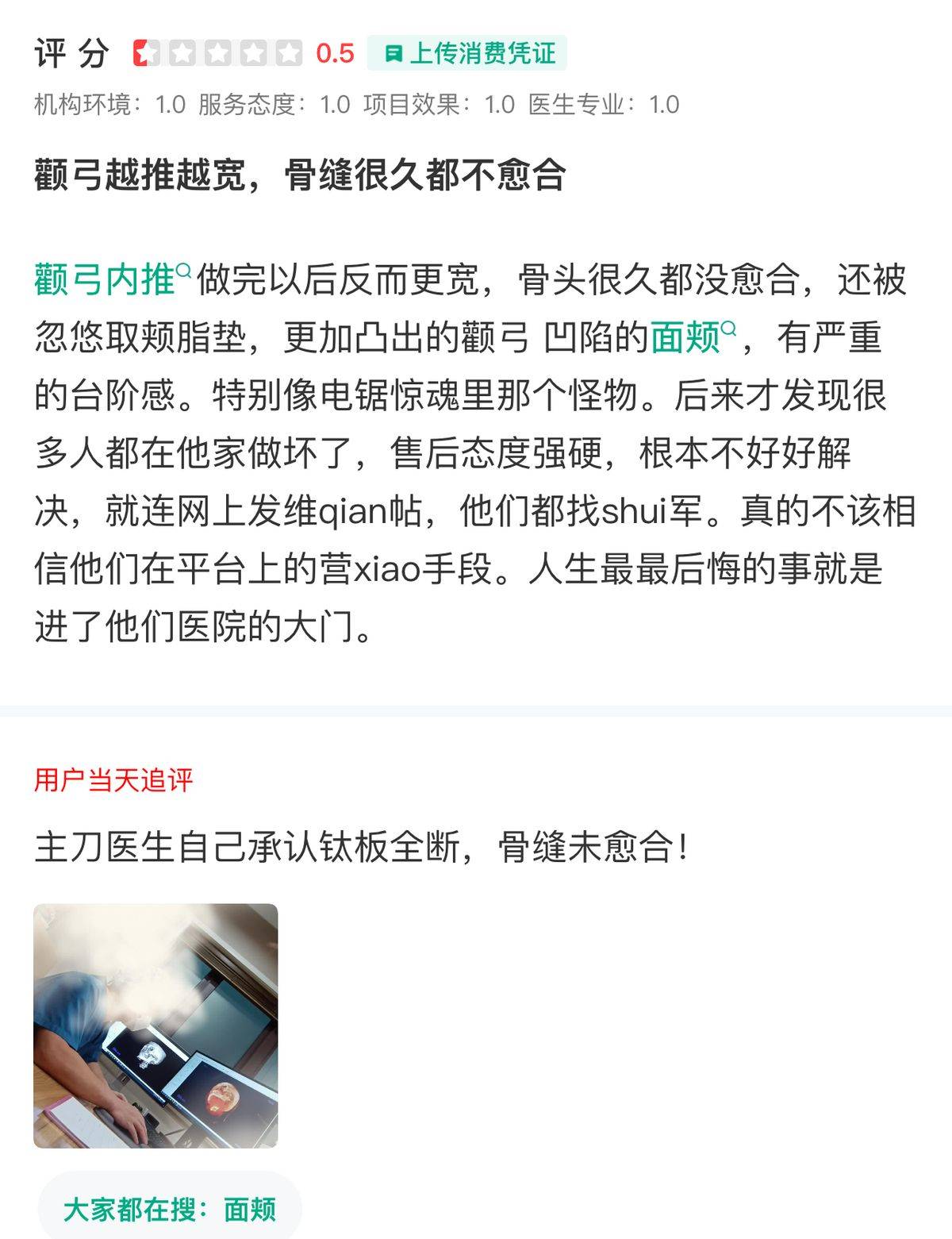 遭遇血泪差评、曾因赶客卷入命案纷争 首尔丽格之“不可说”(图11)