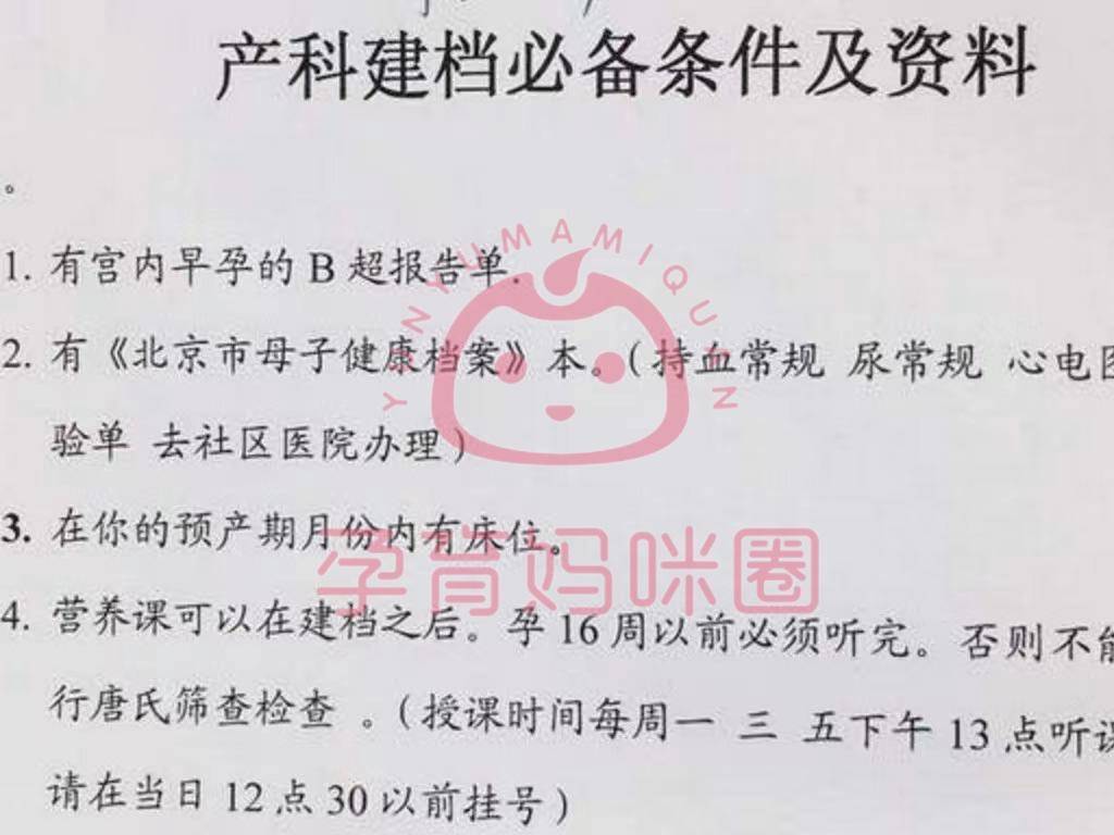 关于北京友谊医院、怀柔区黄牛票贩子产科建档价格的信息