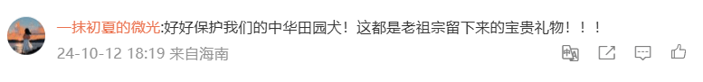 中华田园犬大战2米毒蛇保护110, 网友们赞声一片啊-中华田园犬凶不凶猛