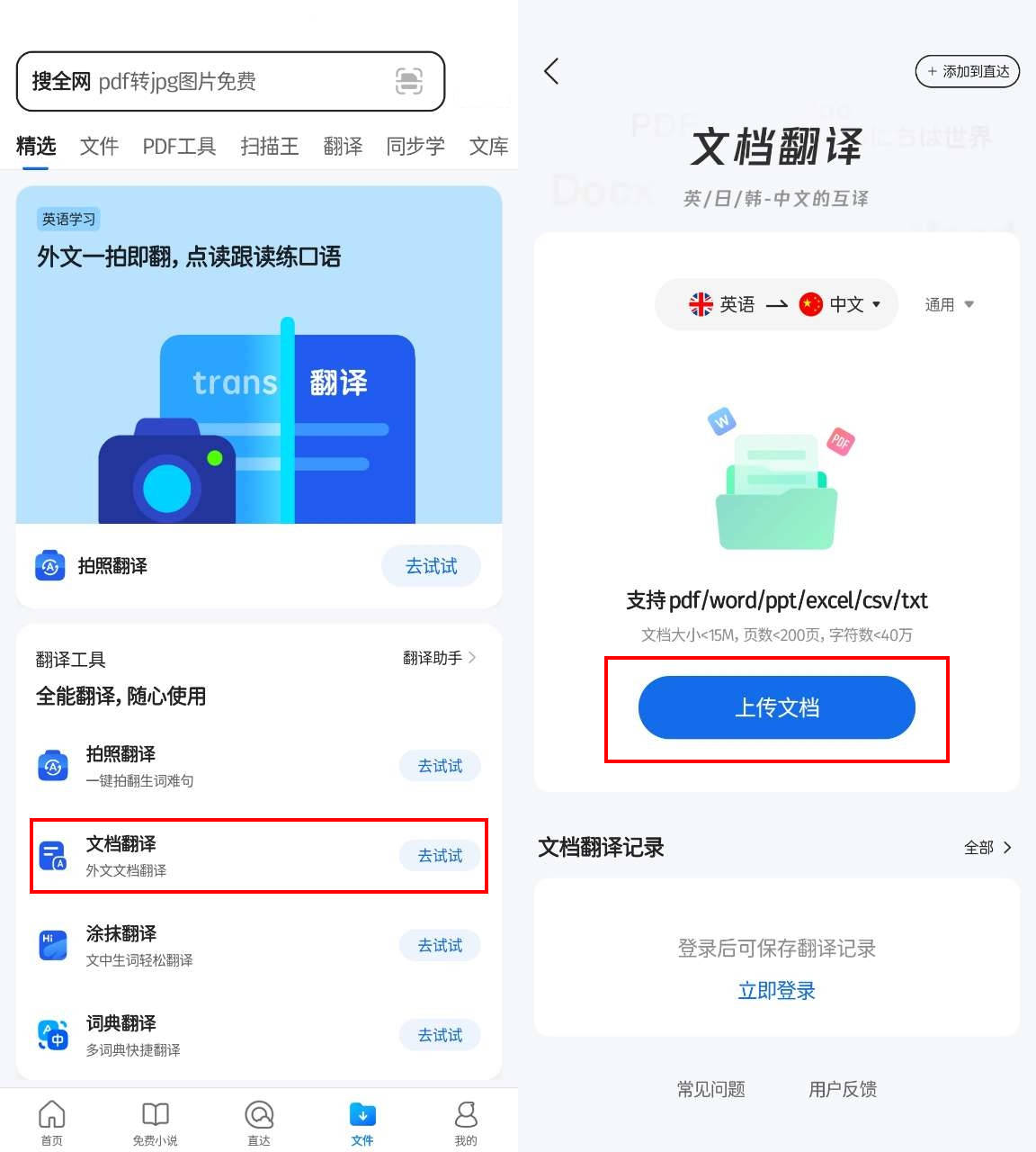 关于百度云翻译引擎官网下载的信息