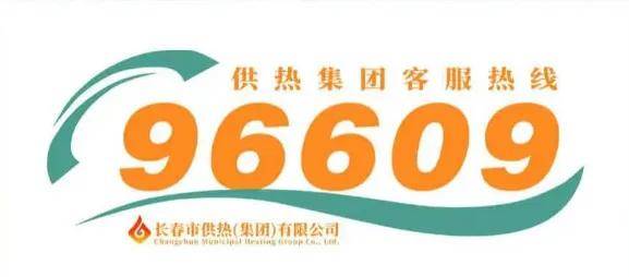 事关供暖!多家热力公司发布通知