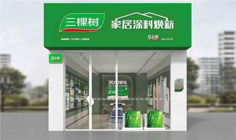 涂视野丨三棵树马上住焕新战略升级,唱响"更健康的中国漆"